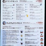 H cafe - ドリンクメニュー✨ モーニングの場合、上のドリンクは無料、プレミアムドリンクは+220円でセットできます♫