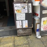 一滴八銭屋 - 