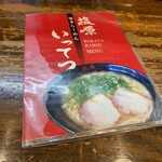 博多らーめん塩原いってつ - 