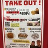 丸高中華そば 神戸二宮店