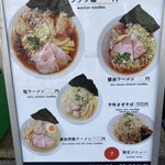 らーめん 稲荷屋 - 