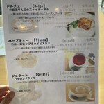 ラ・テラッツァ 芦ノ湖 - 