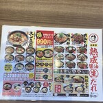 韓丼 - 