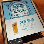 長濱浪漫ビール - 