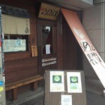 麺匠 ふくふく丸 - お店の外観