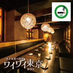 Nikuzushi Yakitori Tabehoudai Koshitsu Izakaya Waiwai Toukyou Shinjukuten - 