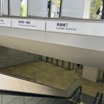 カフェ エクセルシオール - 八重洲地下街へのエスカレーター