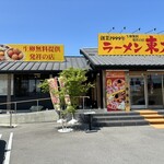 Ra-Men Toudai - 店頭