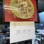 ラーメン 八卦 - 