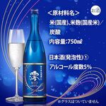 古武士 - スパークリング日本酒「澪」密かなブーム？
