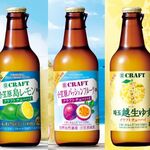 古武士 - ご当地食材を使った限定！クラフト酎ハイです！