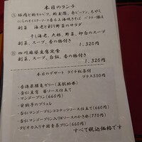 中國菜 心香 -  中國菜 心香 -