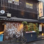 個室と海の台所 虎魚 - 