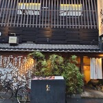 個室と海の台所 虎魚 - 