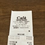 イタリアントマト カフェ サニーサイドモール小倉店 - 