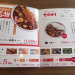 元祖麻婆カレー専門店 マボカリ - 