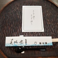 新三浦 博多本店 - 