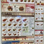 モスバーガー - 