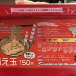 本場博多ラーメン せまかっちゃん - 