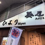 AOIYA - 