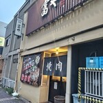 Horumon Yakiniku Tomiya - 