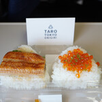 TARO TOKYO ONIGIRI - ▲プレミアTARO2　1,080円