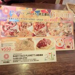 BABY FACE PLANET's 津芸濃店 - 