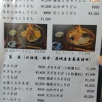 手打道場 高砂 - メニュー