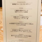 Le Beurre Noisette NAGOYA - 