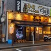 元祖おとしダレ 焼肉ウルフ 神田店