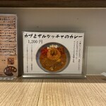 スパイスパレット - 