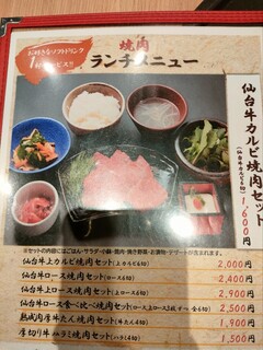 h Sendai Tanshabu Yakiniku Noitou - 