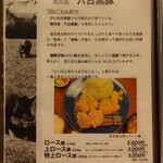 とんかつ けい太 - 