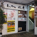 とんかつ けい太 - 