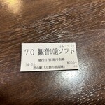 Manyounosato Takaoka - 200円‼️