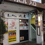 とんかつ けい太 - 