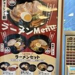 ゆで太郎 豊洲店 - 