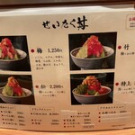 日本橋 海鮮丼 つじ半 - 