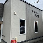 味処 酒処 一乃家 - 外観