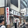 亀戸餃子 本店