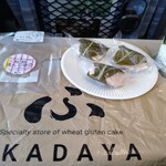 麩の岡田屋 - 桜麩まんじゅう