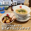 KITCHEN TAKANO - 