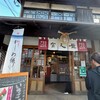 富久屋 春秋庵