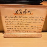 つけ麺 道 - 案内