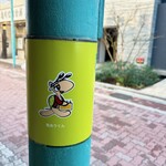 つけ麺 道 - 亀ありくん