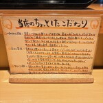 つけ麺 道 - こだわり