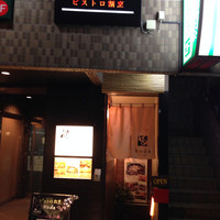 目黒の和食 さとう - 