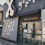 Kikuchi Hiroki - 店舗