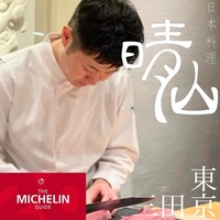 日本料理 晴山 - 