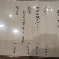 浅草 ひら山 - 